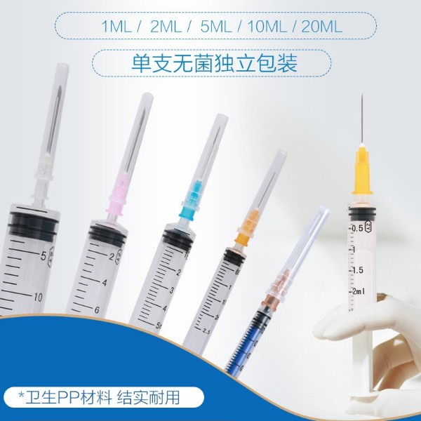 穿刺注射器