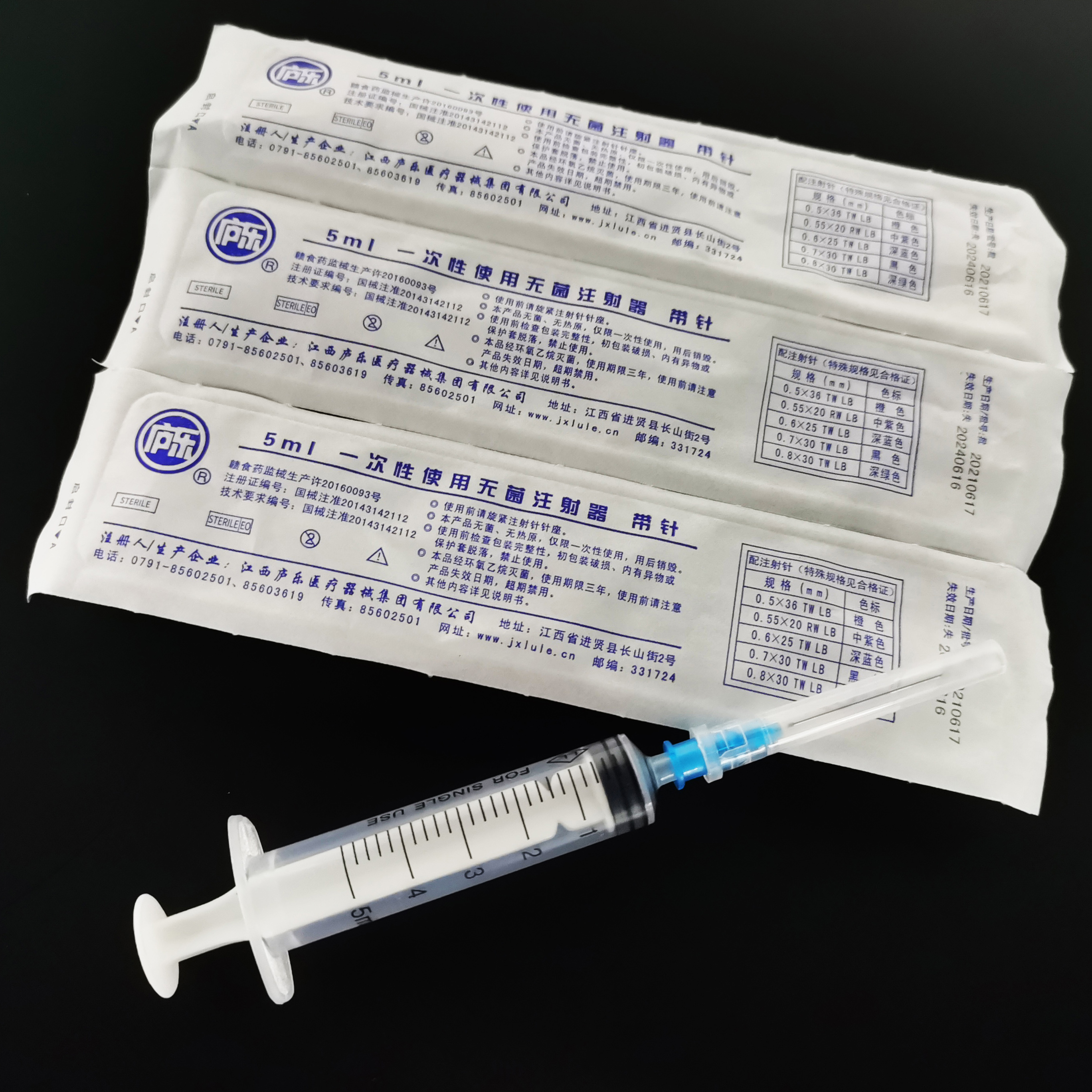 5ml無菌注射器 5ml無菌注射器