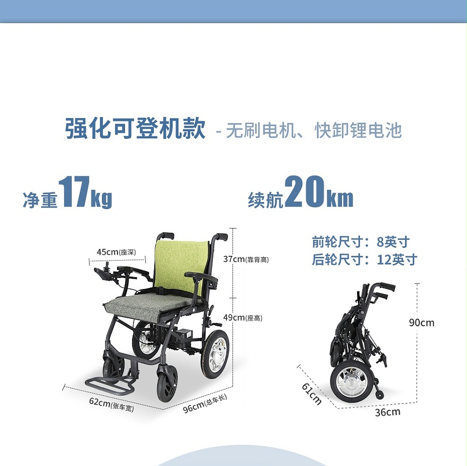 老人電動輪椅尺寸細(xì)節(jié)