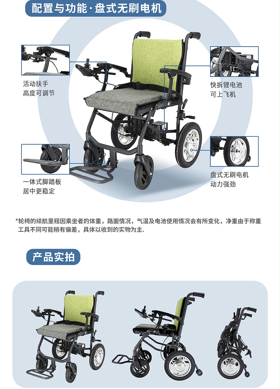 老人電動輪椅細(xì)節(jié)展示
