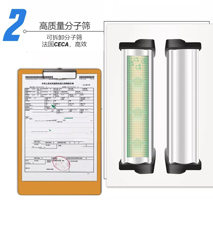 便攜醫(yī)用制氧機(jī)分子篩
