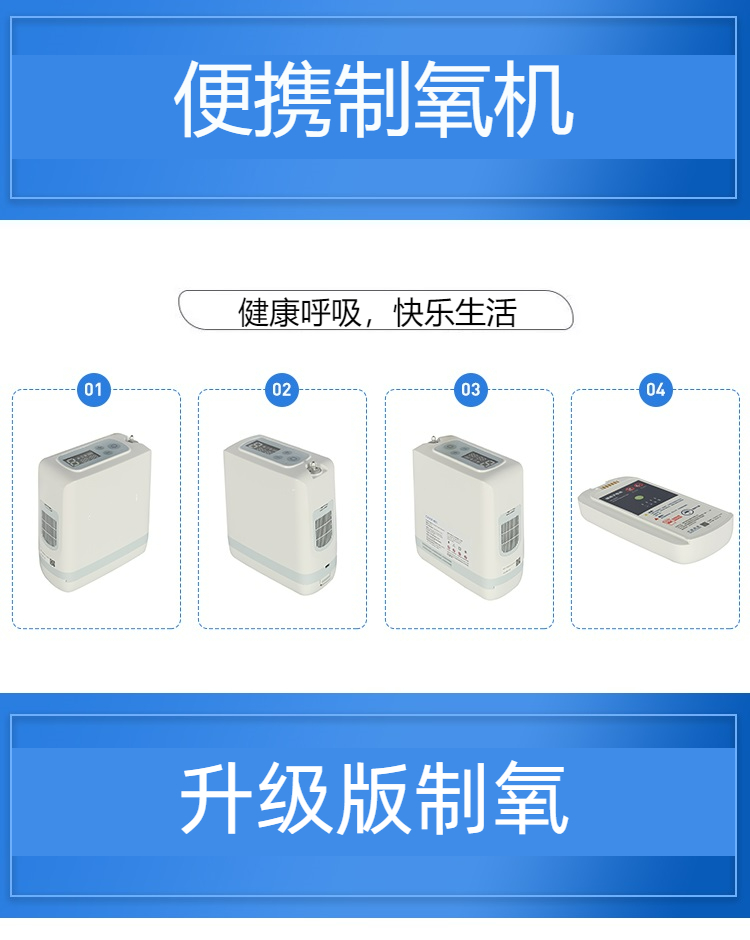 鋰電池便攜式制氧機(jī)細(xì)節(jié)展示