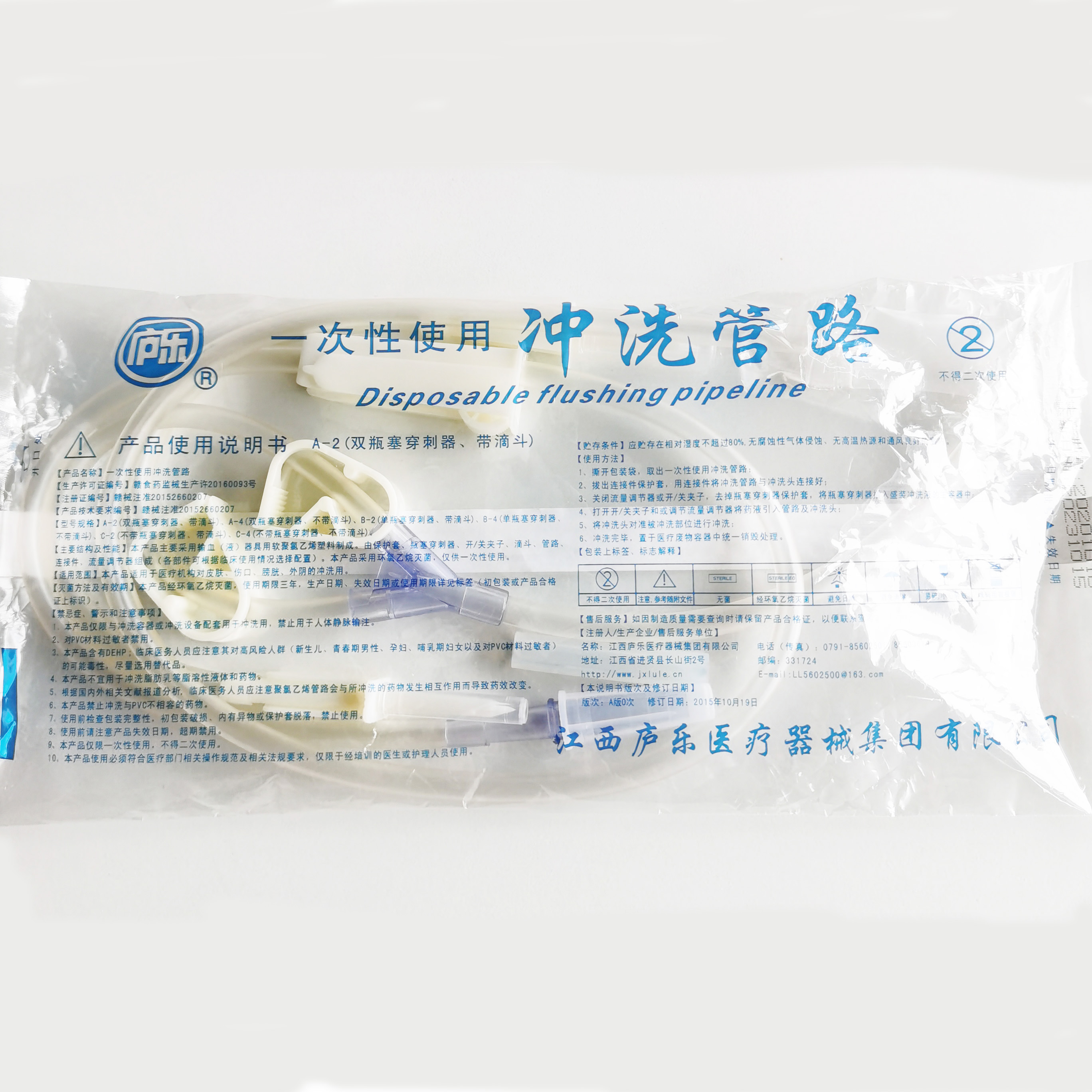 無菌沖洗管路
