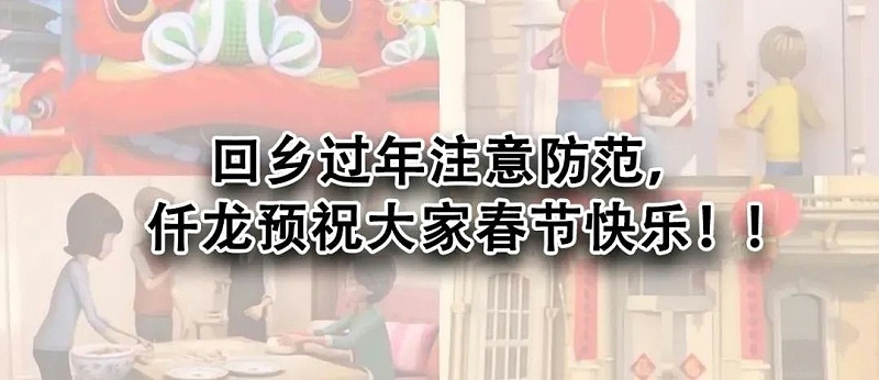 春節(jié)快樂