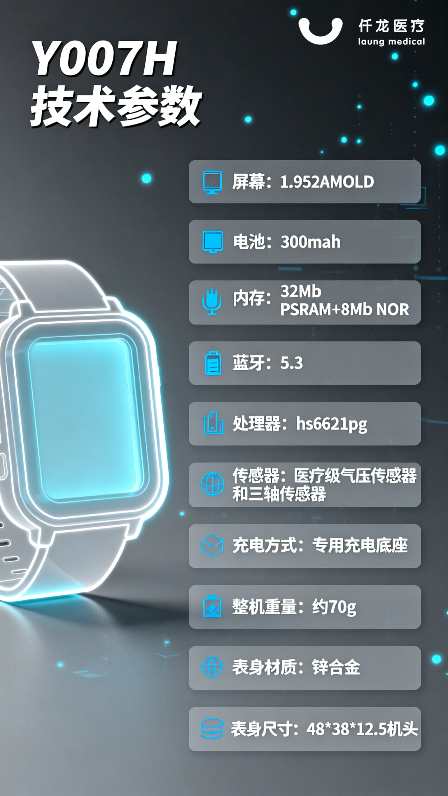 智能血壓手表參數(shù)圖 智能血壓手表參數(shù)圖