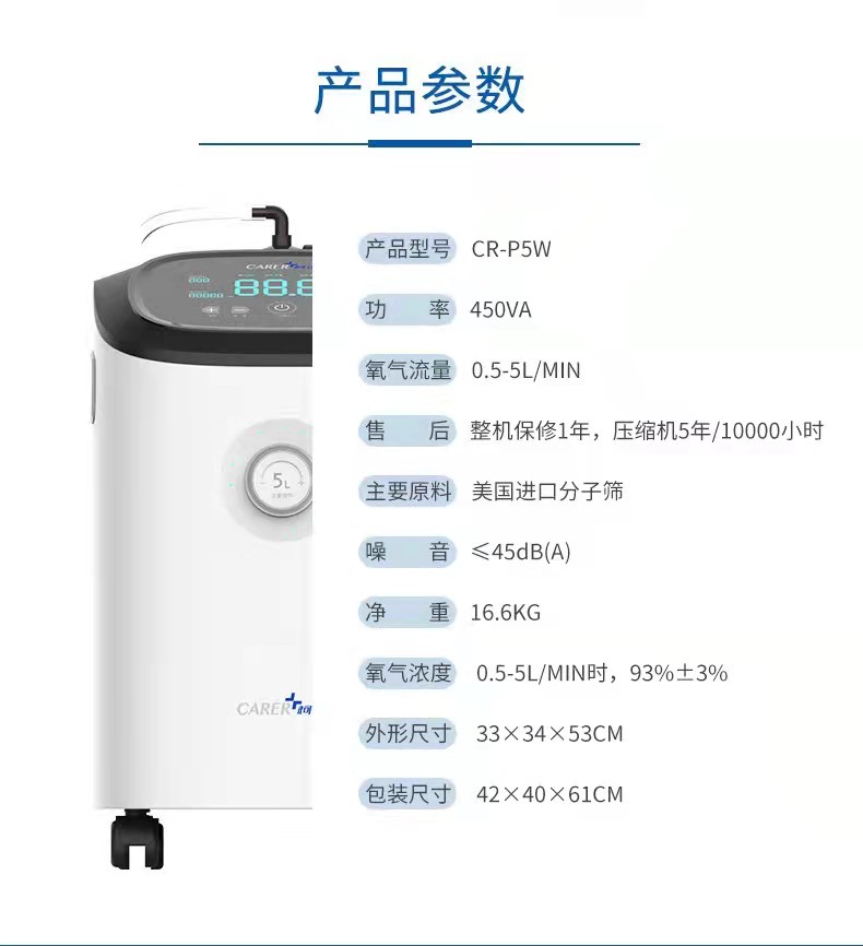 柯爾醫(yī)用分子篩制氧機(jī)