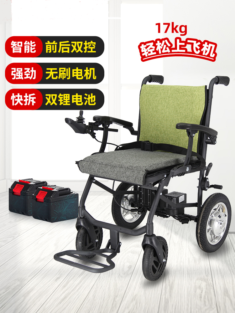 老人電動輪椅