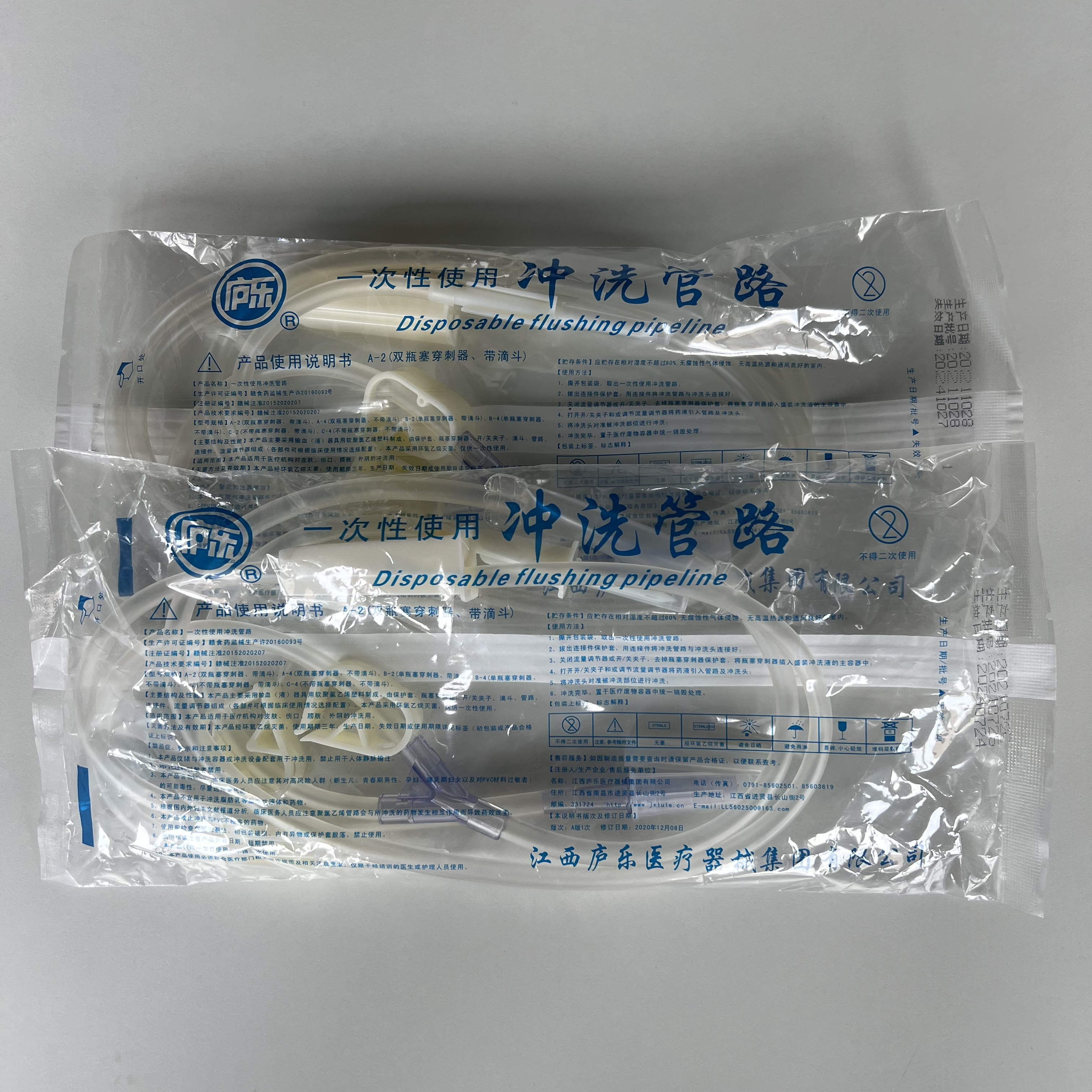 陰部沖洗管路